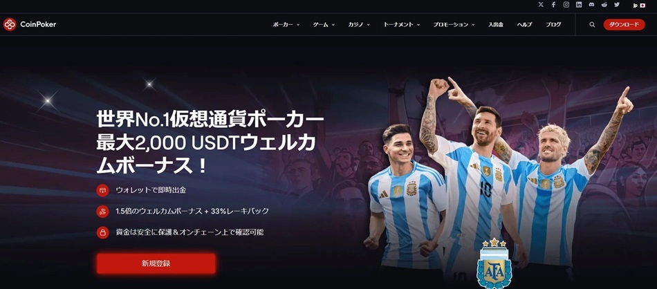 Coinpoker