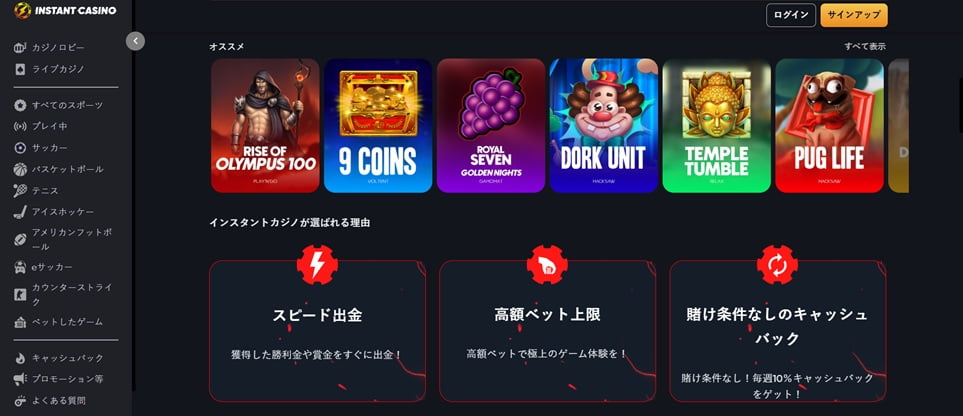 Instant casino